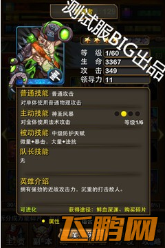 我叫MT3.6冬和老相好高级技能升级饲料卡详解
