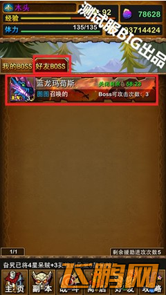 我叫MT3.6召唤BOSS玩法详解