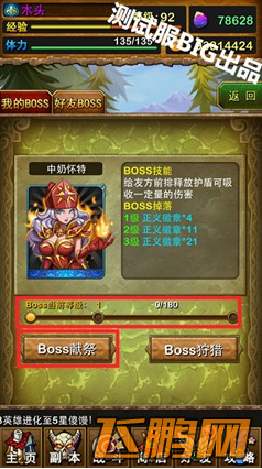 我叫MT3.6召唤BOSS玩法详解