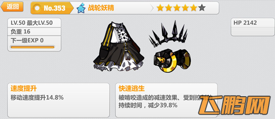 崩坏学园2新衣服战轮妖精满级分享