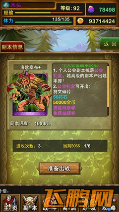 我叫MT3.6召唤BOSS玩法详解