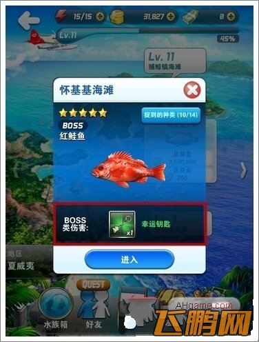 钓鱼发烧友开宝箱技巧 怎么开出极品道具