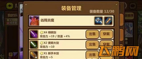 全民打怪兽装备两种快速获得方法