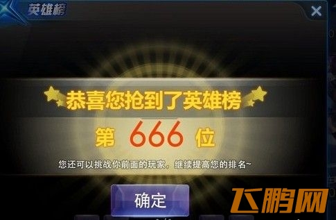平民玩家新区一天32级绝强攻略心得分享