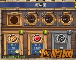 魔法屋相当实用