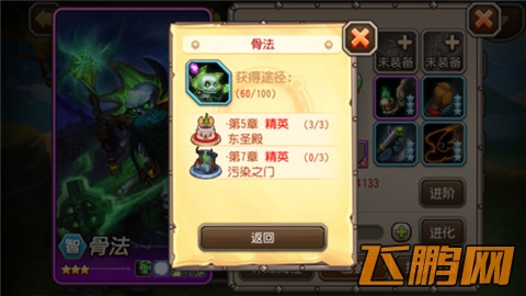 刀塔传奇性价比最高的英雄03