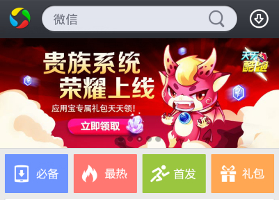 天天酷跑贵族礼包免费领攻略