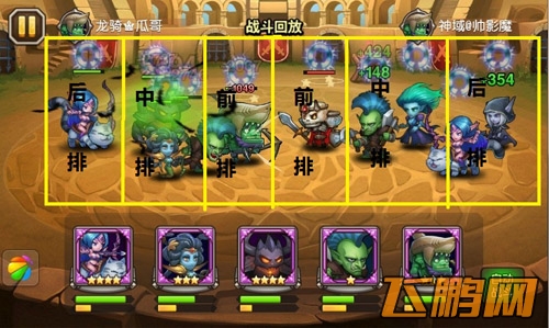 刀塔传奇竞技场心得站位的重要性-125902tohhhtd5hc6bdkk5.jpg