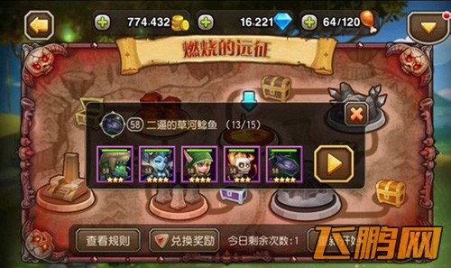 刀塔传奇远征60—70级通关技巧详解-dtcq-0412-28.jpg
