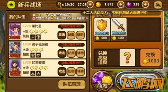 全民打怪兽新手战场
