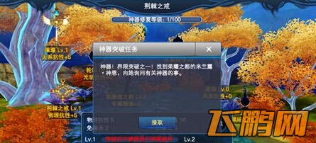 神魔大陆梦境空间玩法介绍