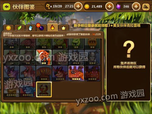 全民打怪兽高玩全方位解说图鉴系统