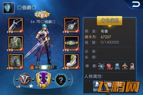 天天炫斗70级玩法一览