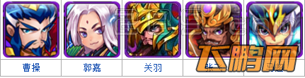 放开那三国蜀魏双修流阵容
