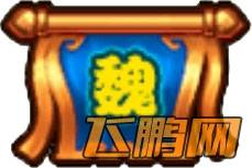 放开那三国蜀魏双修流阵容