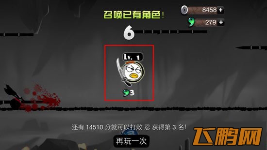 忍者必须死2