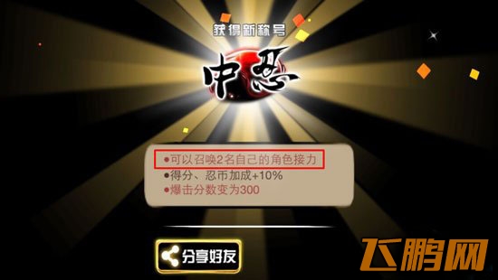 忍者必须死2