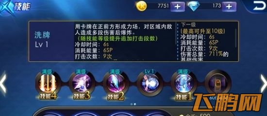 凯瑟琳技能加点