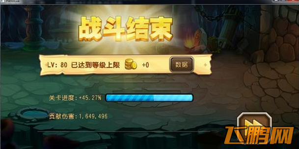 刀塔传奇2.0新版本玩法 团队副本猜想-2.png