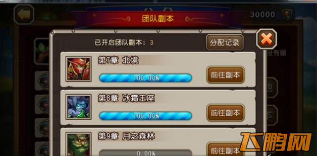 刀塔传奇2.0新版本玩法 团队副本猜想-3.png