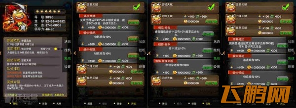 我叫MT4.0版本更新测试图4