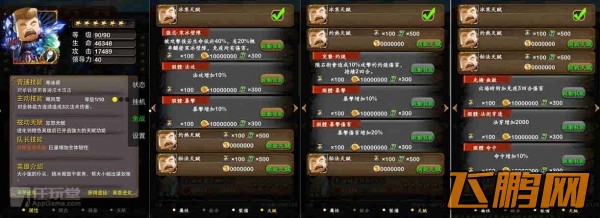 我叫MT4.0版本更新测试图6