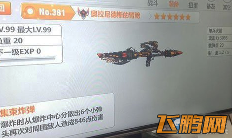 《崩坏学园2》最新北欧神器属性衣服武器曝光