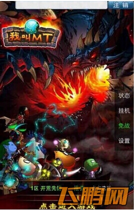 我叫MT4.0版本更新测试图1