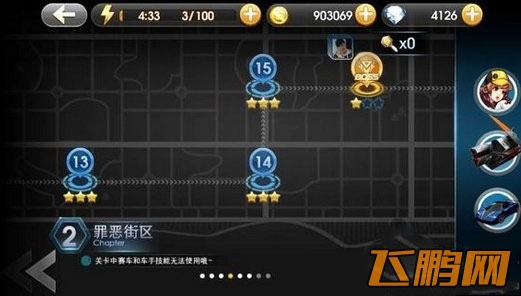 天天飞车闯关模式第22关通关技巧