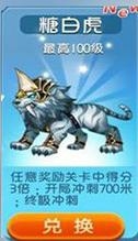 天天酷跑糖伯虎和暴力鸟叔不同模式能力解析