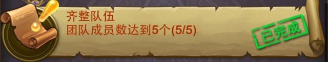 主线任务玩法详解2