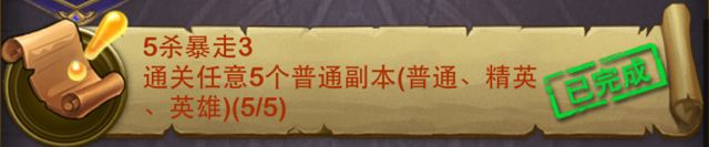 主线任务玩法详解14