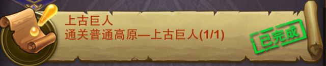 主线任务玩法详解3