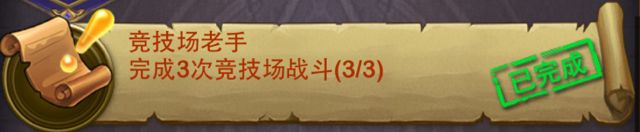 主线任务玩法详解28