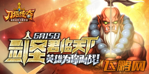 刀塔传奇剑圣获得攻略