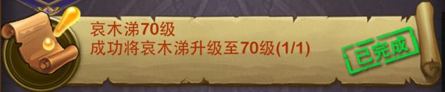 主线任务玩法详解17