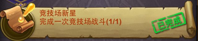 主线任务玩法详解10