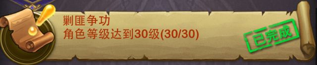 主线任务玩法详解4