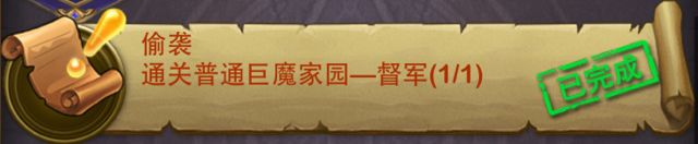 主线任务玩法详解7