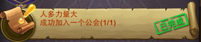 主线任务玩法详解26