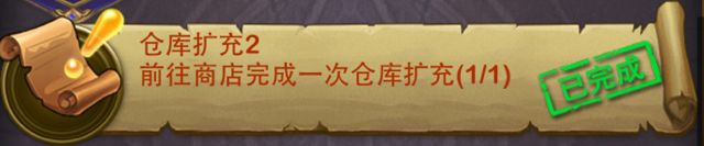 主线任务玩法详解29