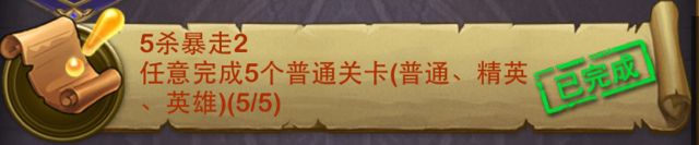 主线任务玩法详解11