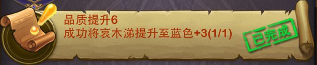 主线任务玩法详解6