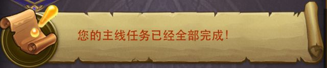 主线任务玩法详解32