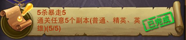 主线任务玩法详解31