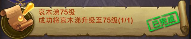 主线任务玩法详解21