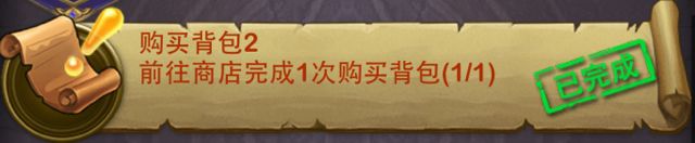 主线任务玩法详解20