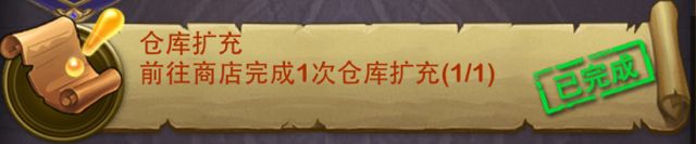 主线任务玩法详解12