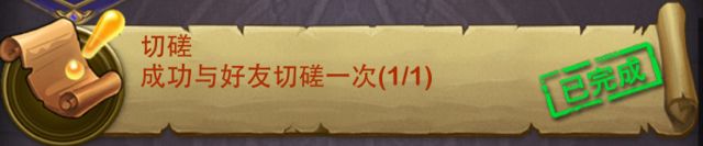 主线任务玩法详解5