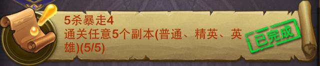 主线任务玩法详解27